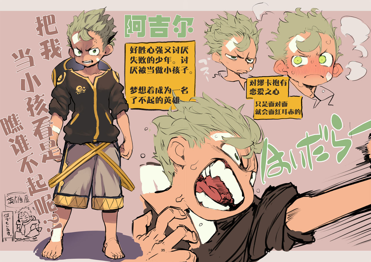 Tipsy Rabbit全集P35