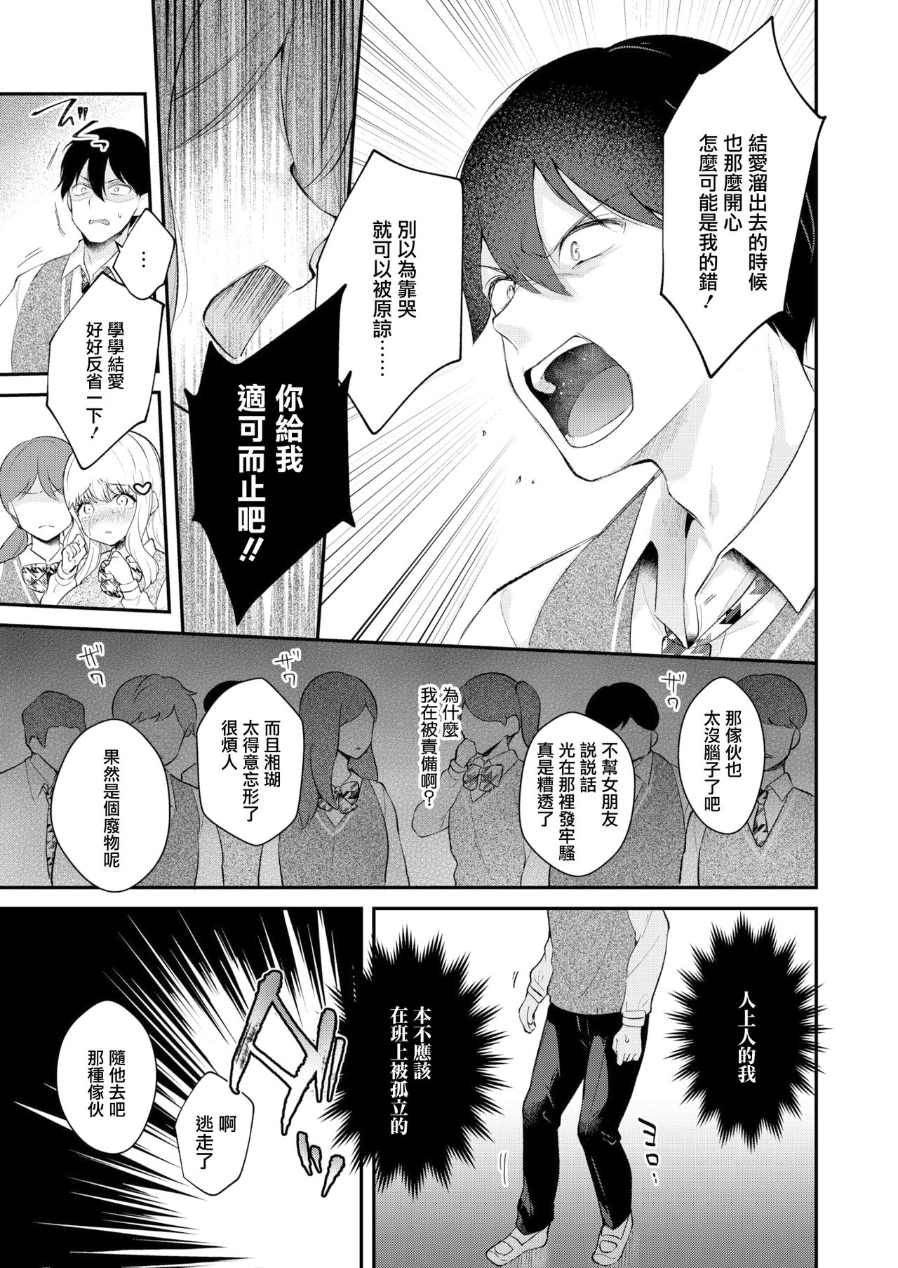 ステイタス全集P15