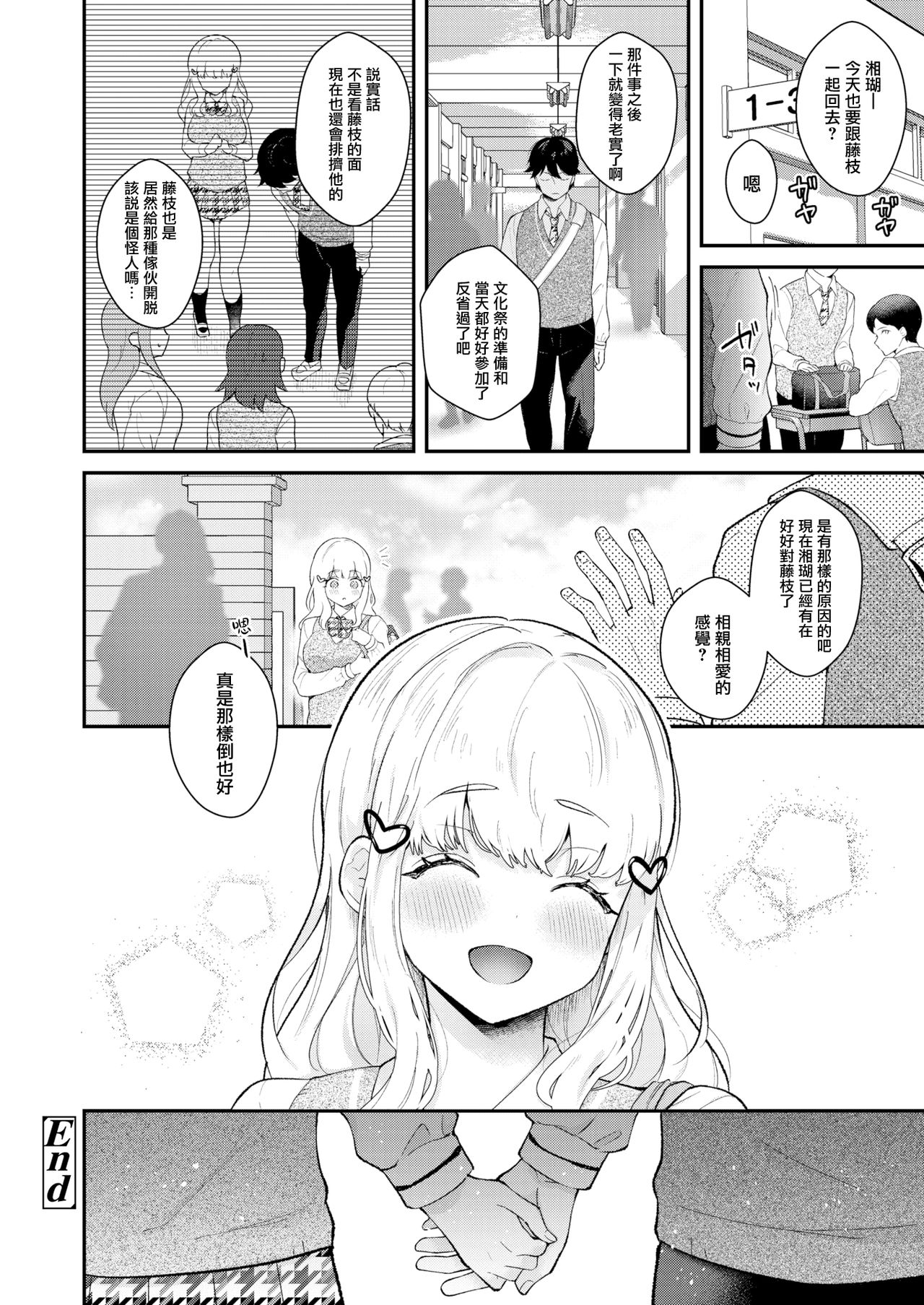 ステイタス全集P26