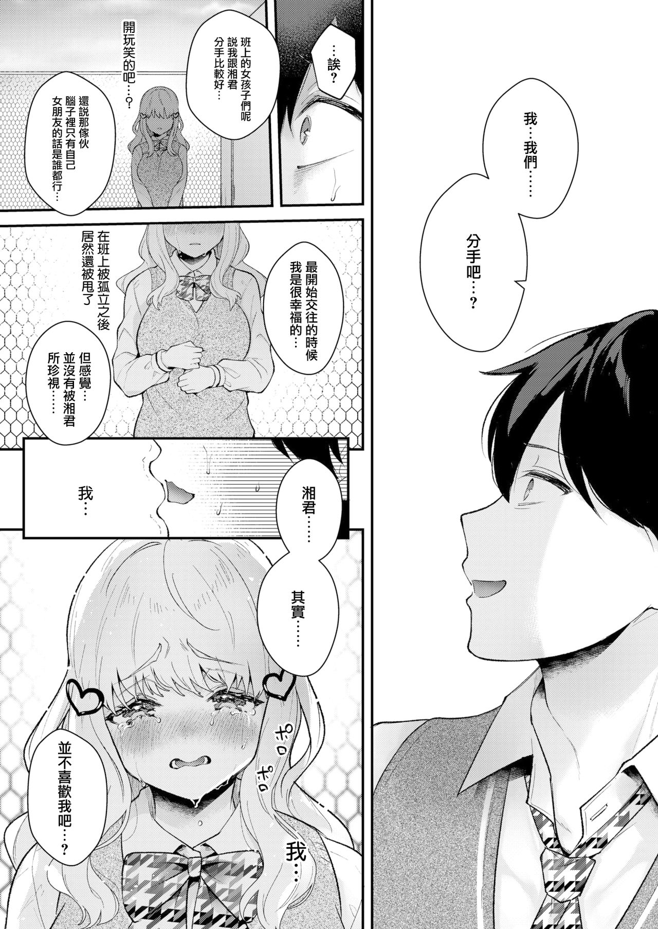 ステイタス全集P17