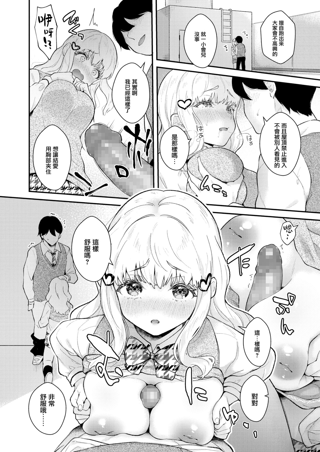 ステイタス全集P10