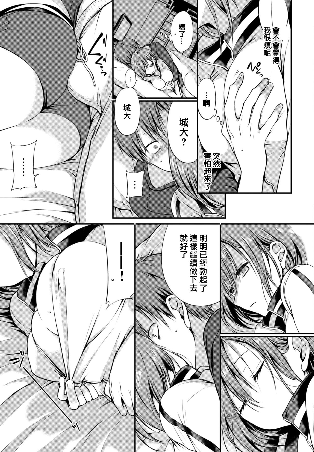 名仁川るい全集P8