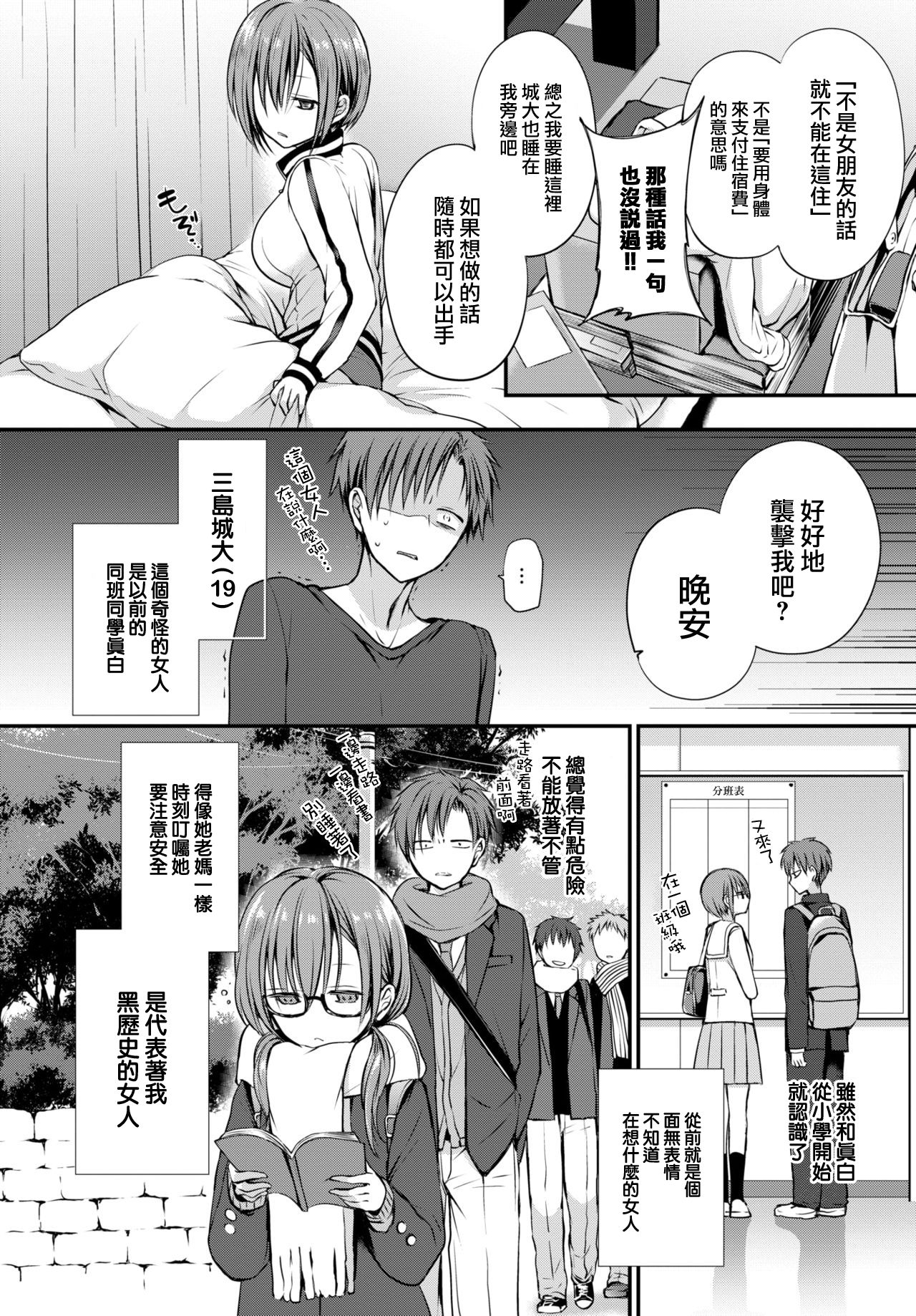 名仁川るい全集P3