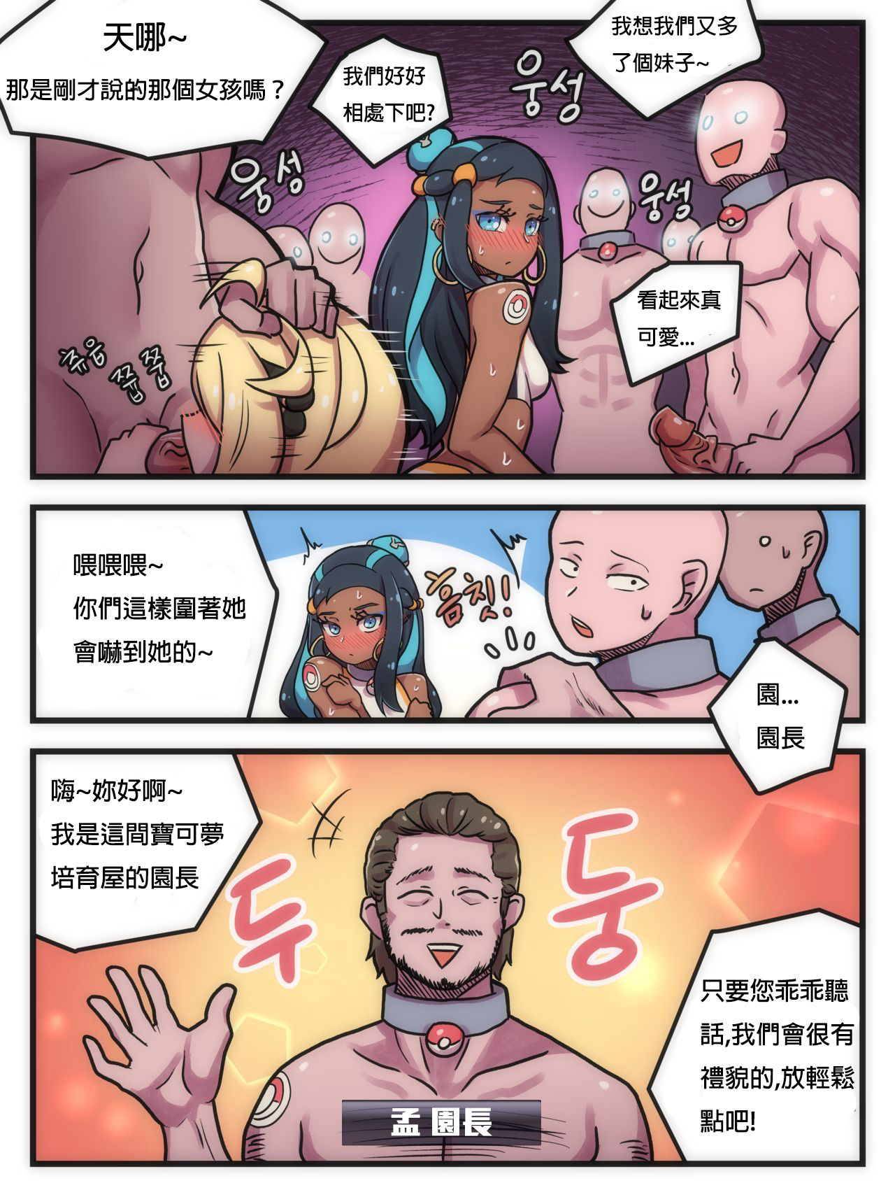 평범한 키우미집에 어서와!全集P4