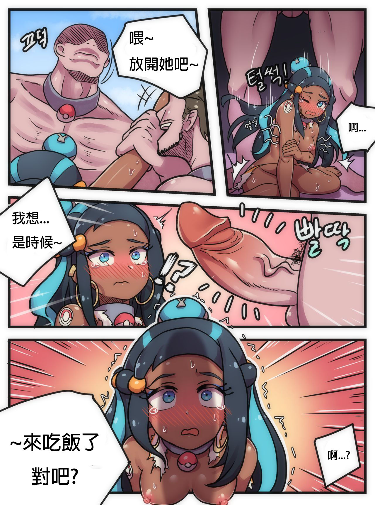 평범한 키우미집에 어서와!全集P10