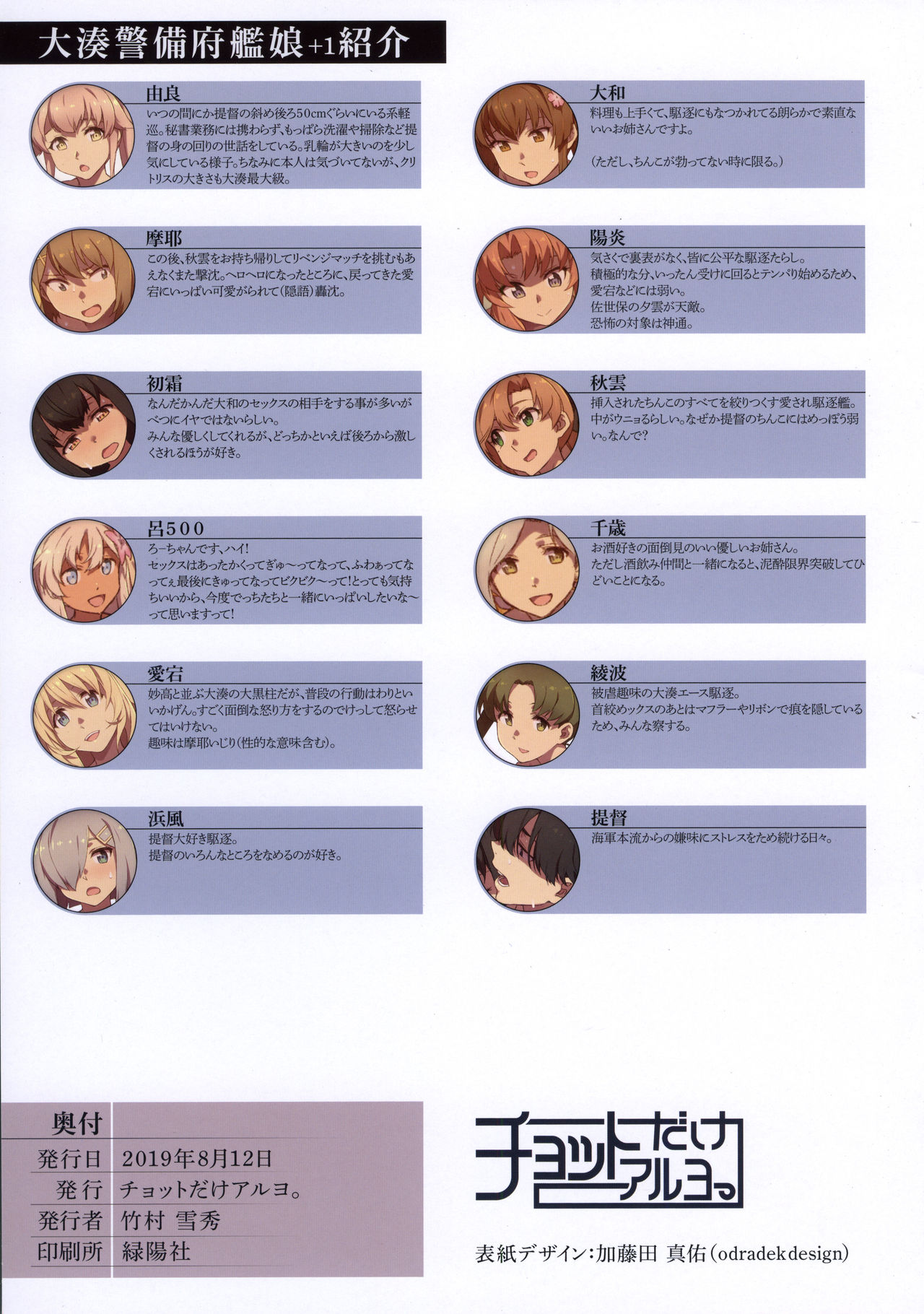 うちしきり全集P23