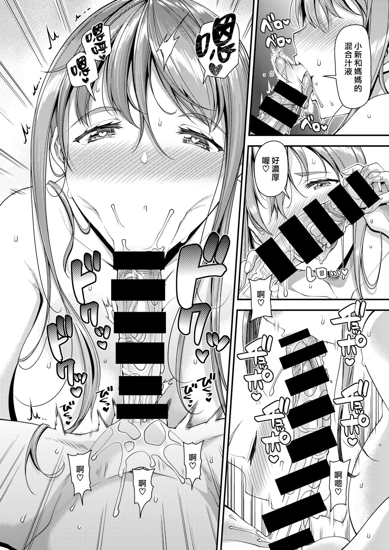 ママパコDH全集P18