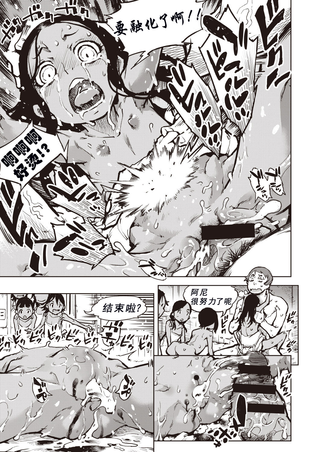 タピオカ収穫は褐色初潮前少女の膣内で全集P26