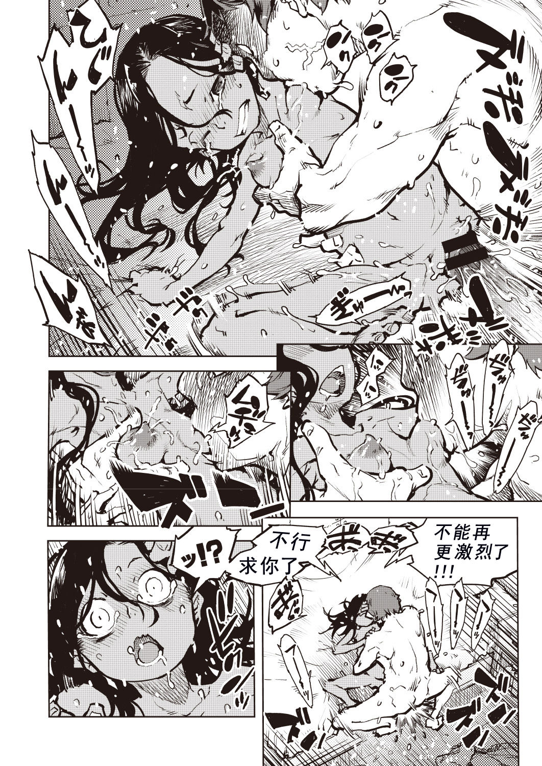 タピオカ収穫は褐色初潮前少女の膣内で全集P35