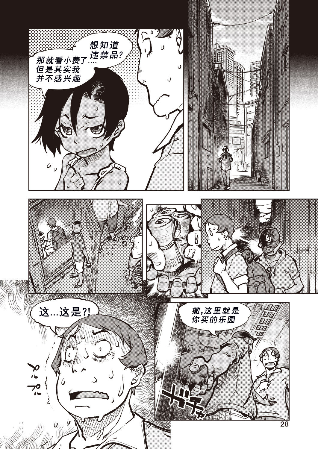 タピオカ収穫は褐色初潮前少女の膣内で全集P29