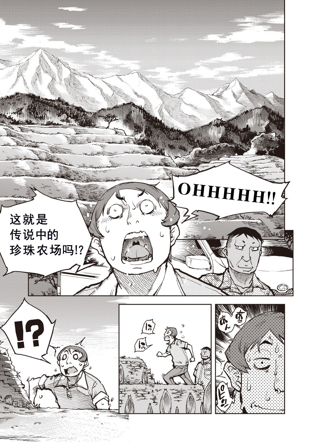 タピオカ収穫は褐色初潮前少女の膣内で全集P6