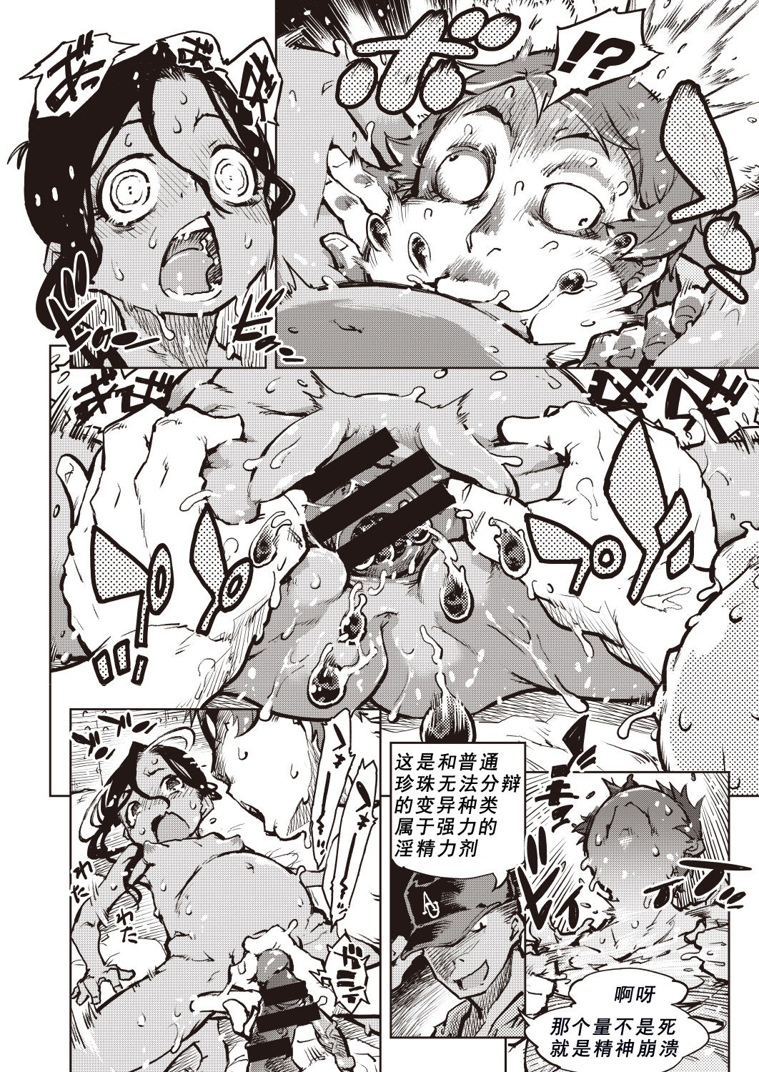 タピオカ収穫は褐色初潮前少女の膣内で全集P33