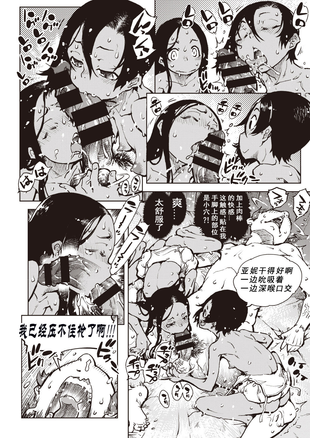 タピオカ収穫は褐色初潮前少女の膣内で全集P17