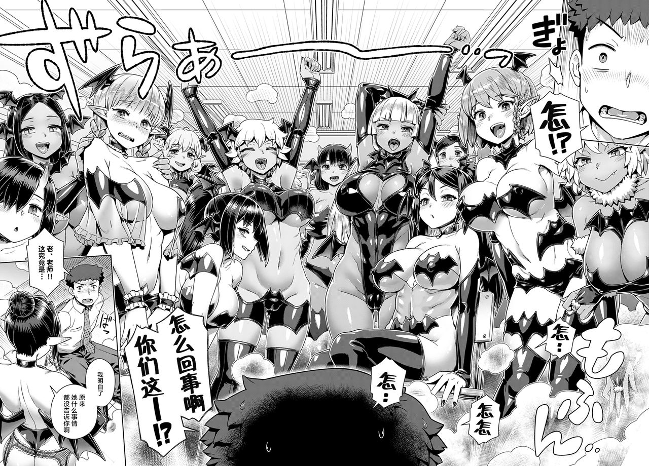 サキュバス女子校で搾精実習全集P6