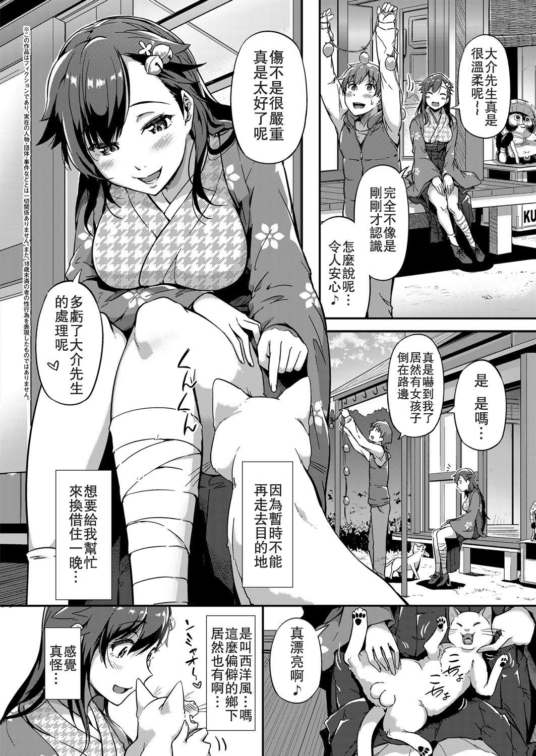 春を招く鈴全集P2