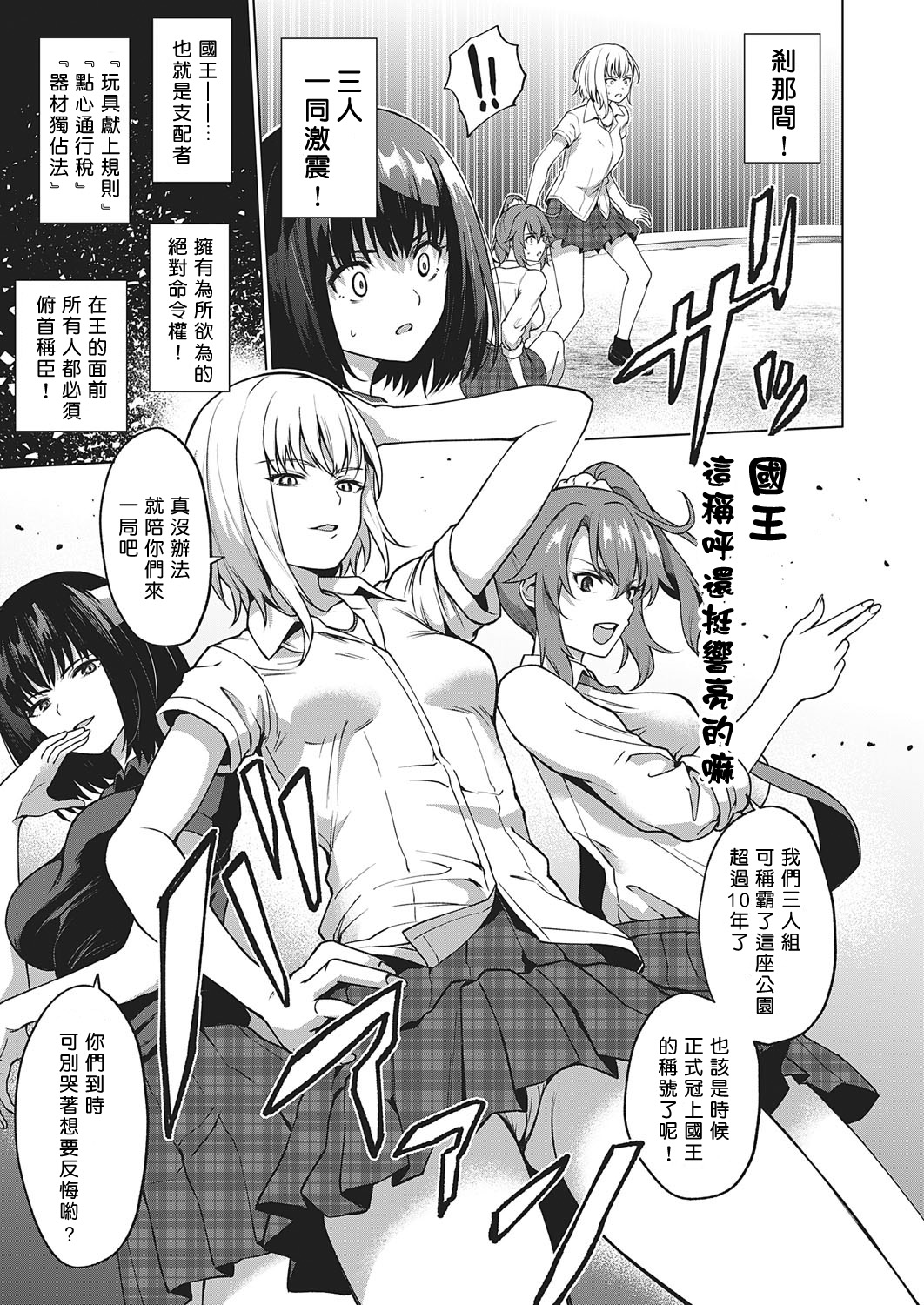 キング・オブ・キングス全集P3