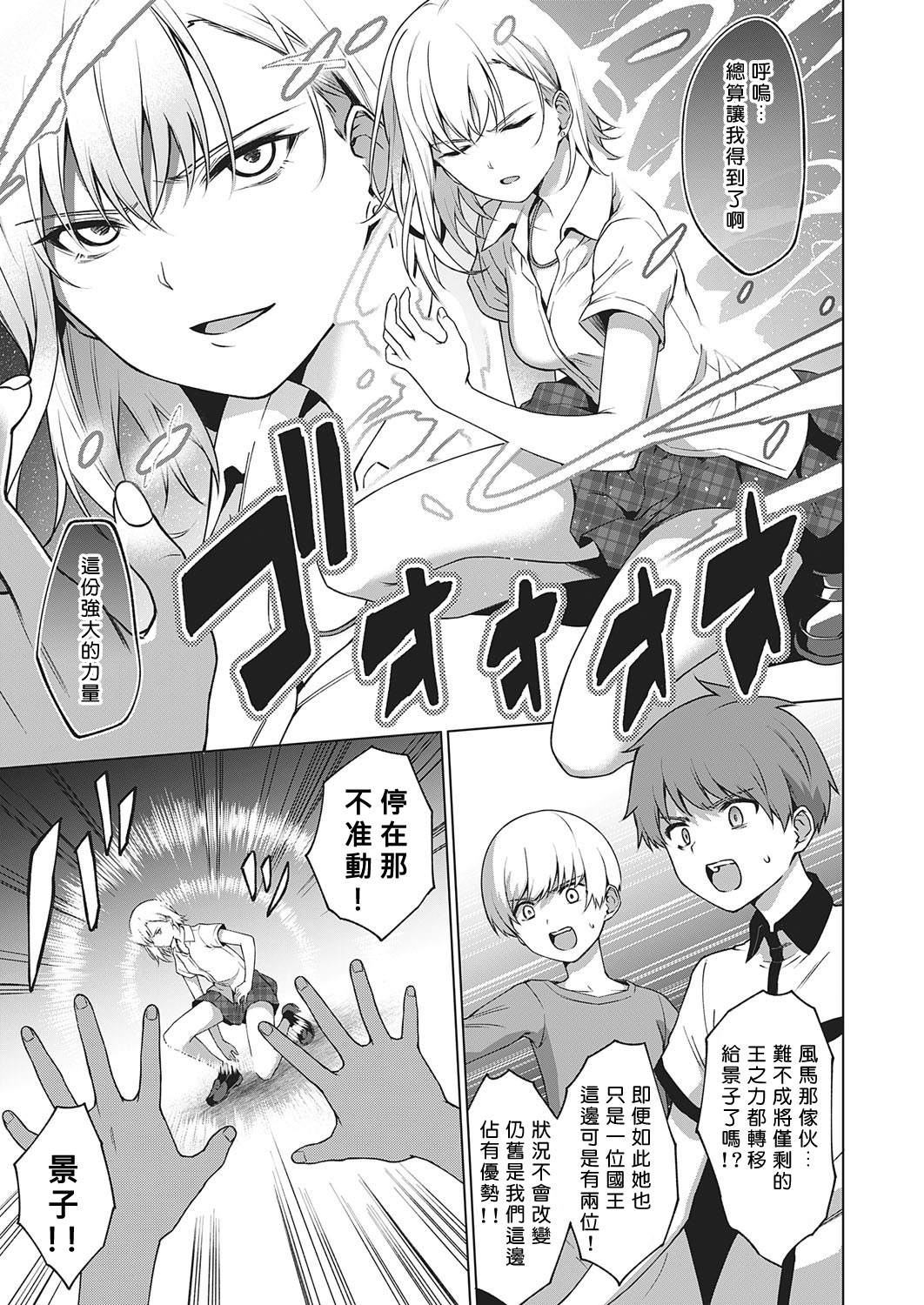 キング・オブ・キングス全集P27