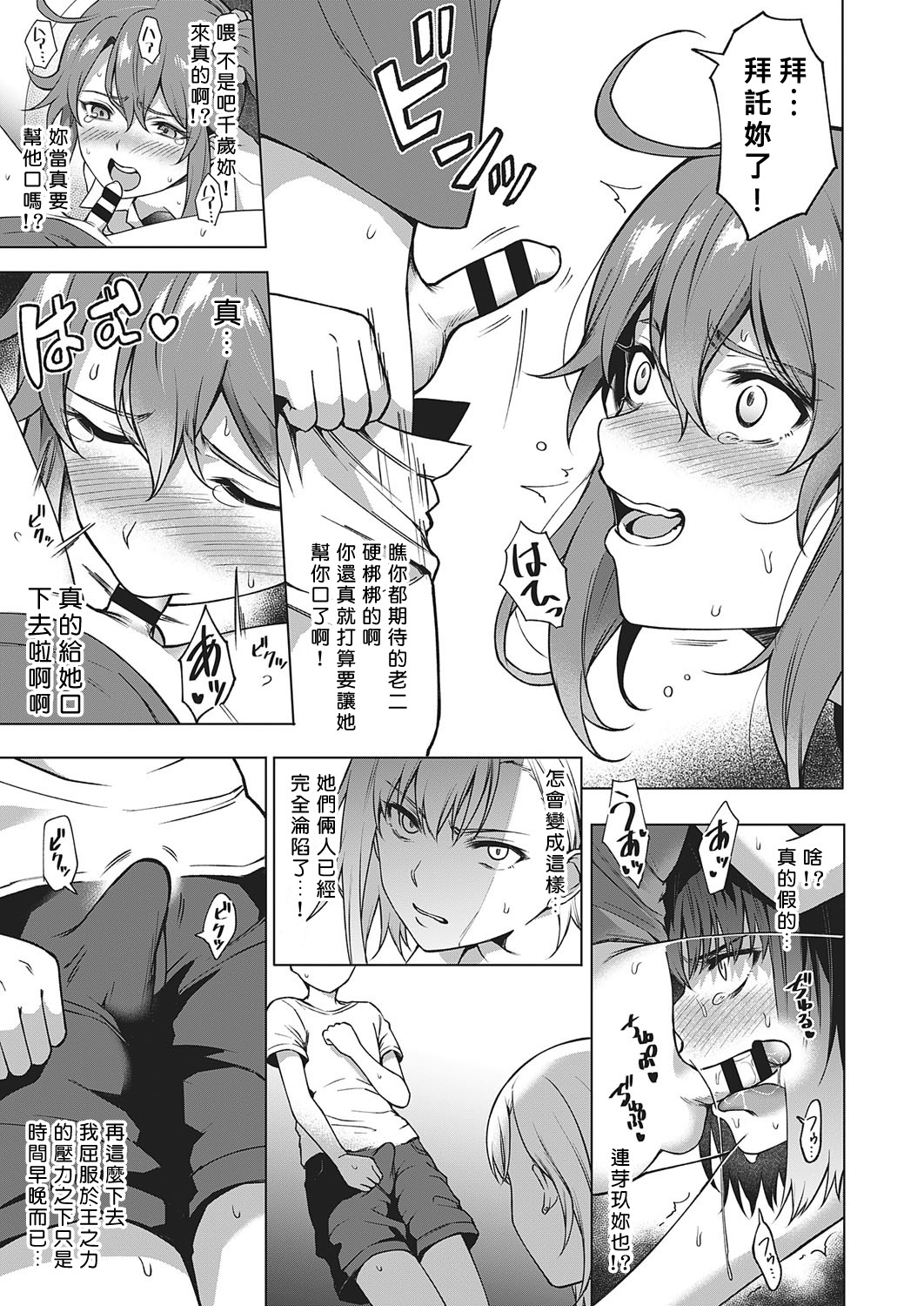 キング・オブ・キングス全集P15