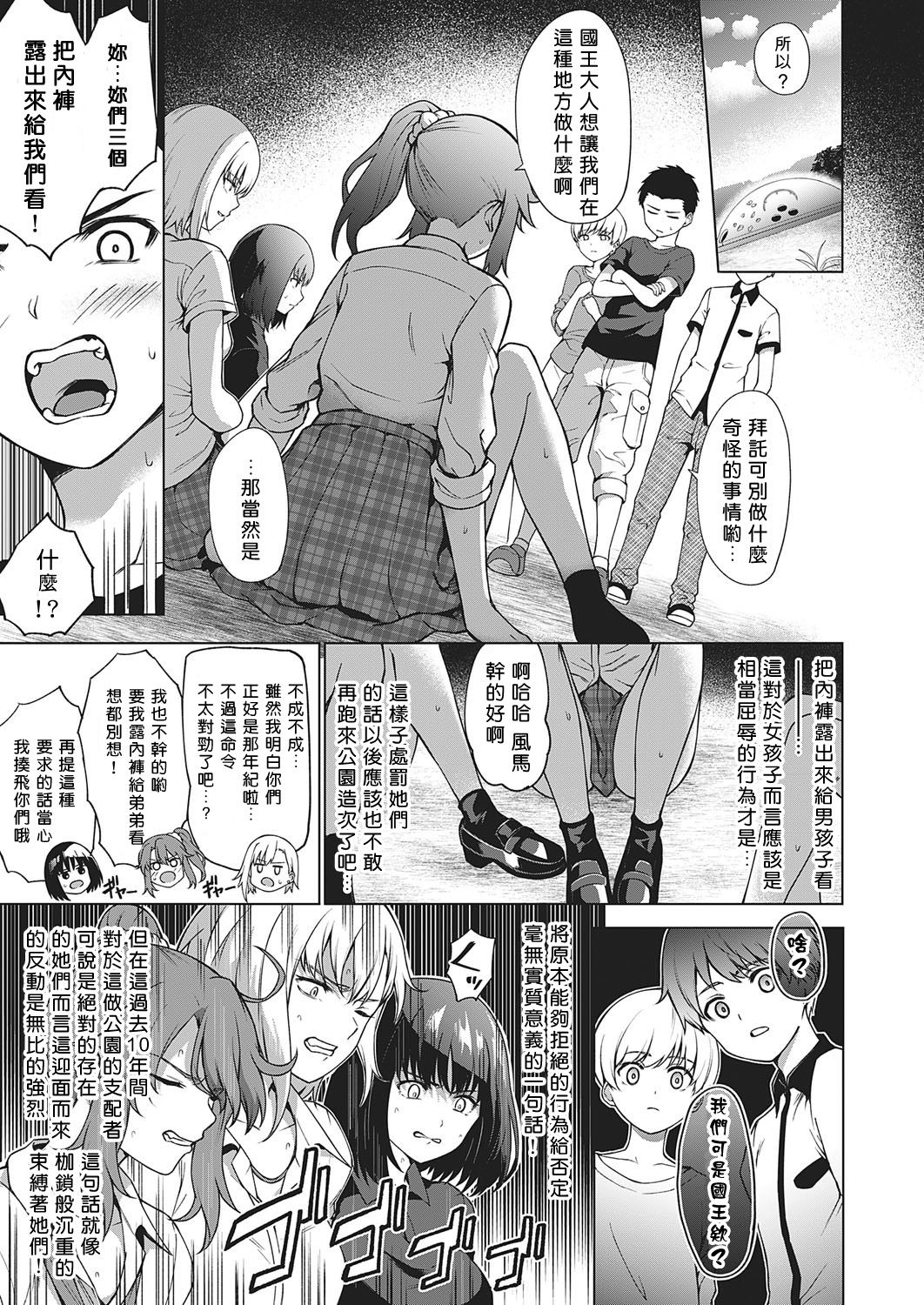 キング・オブ・キングス全集P5