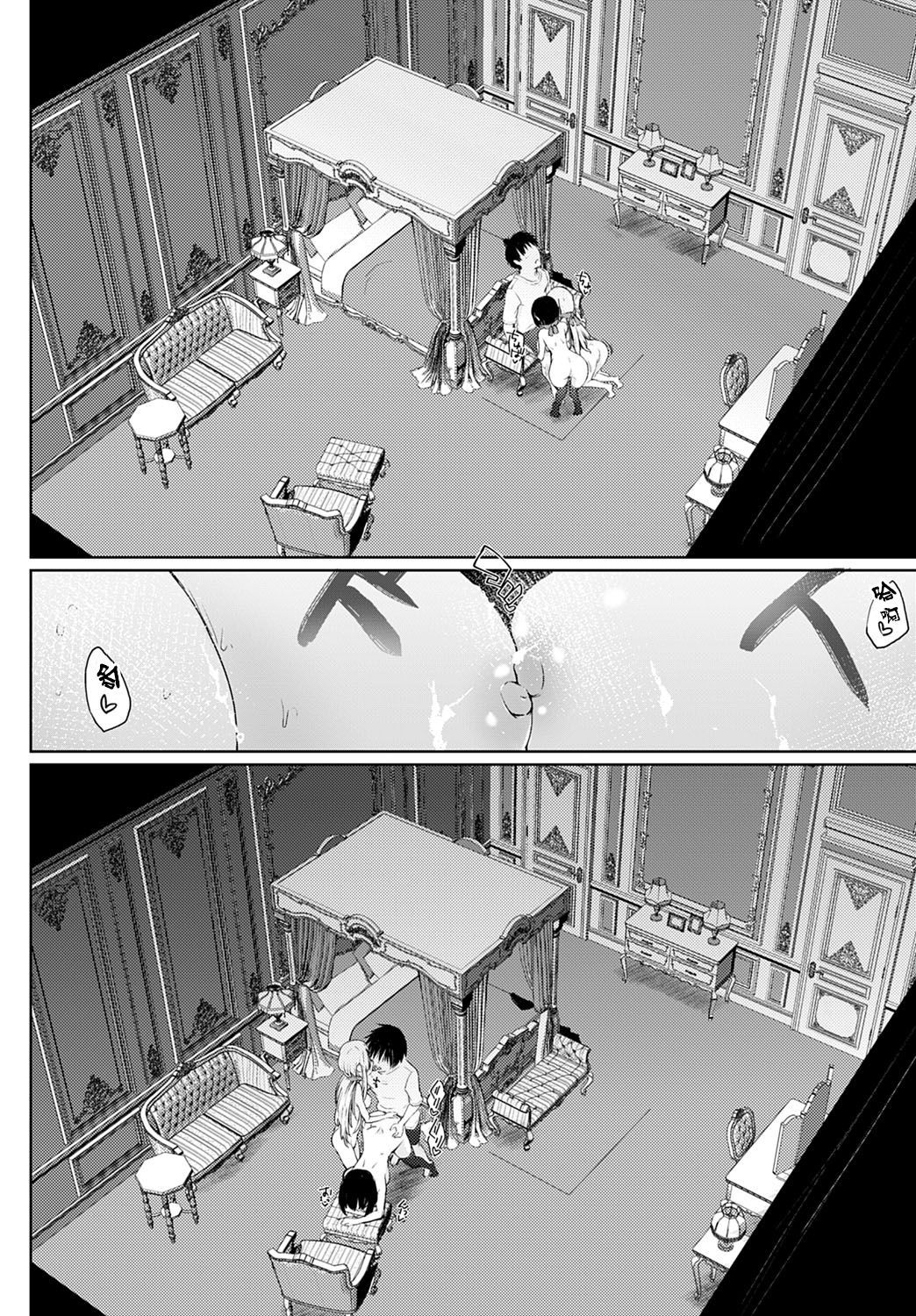 異世界に召喚されたら全員ドMとか…ちょっと意味が分からない 第3話全集P14