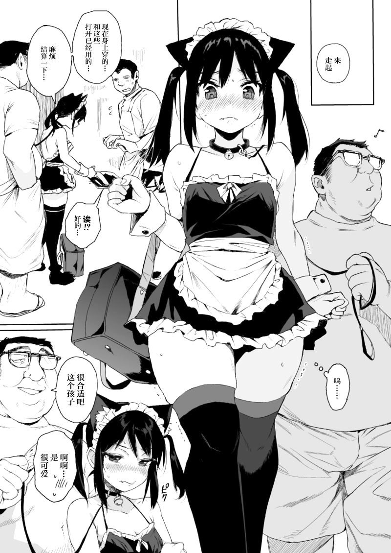 JC痴漢で性教育2全集P14