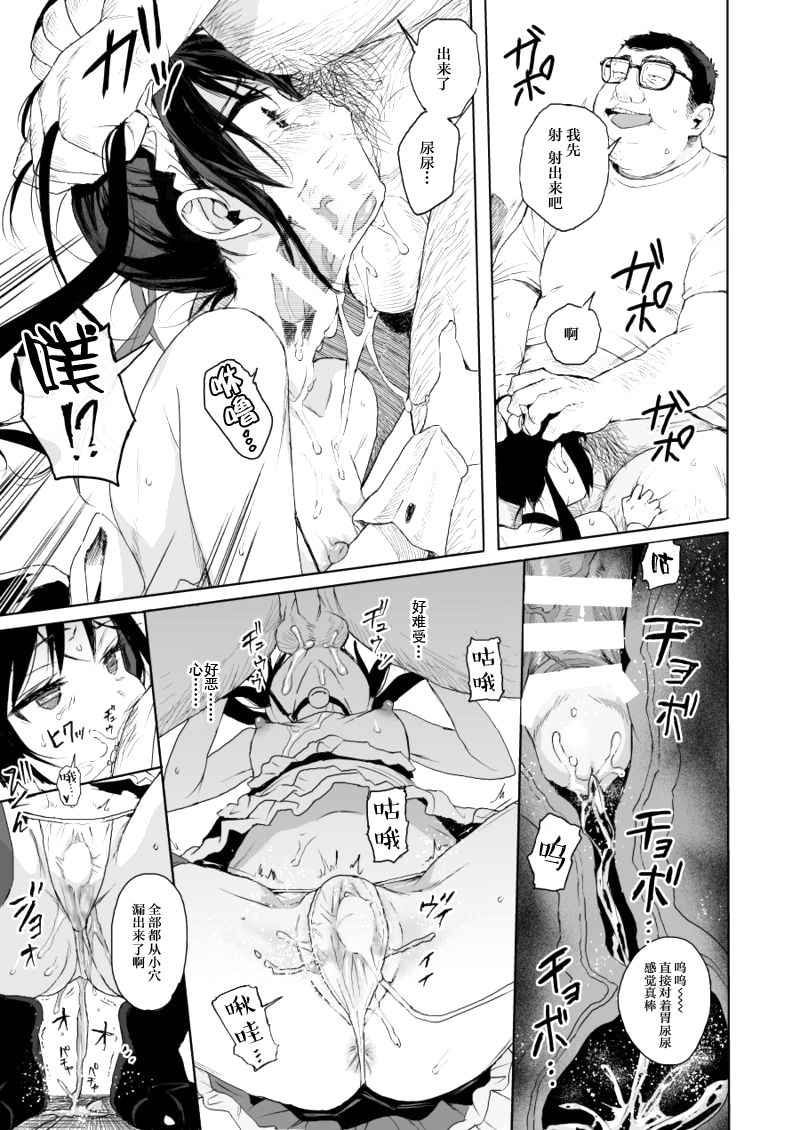 JC痴漢で性教育2全集P22