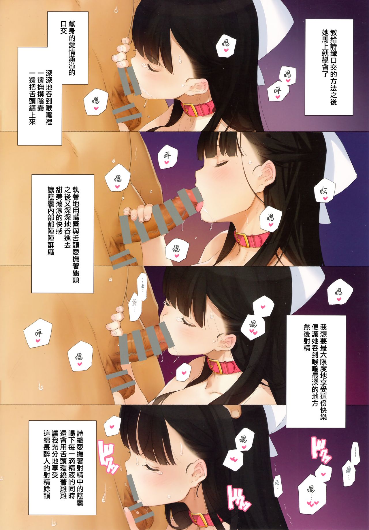 (C96) [Shoujo Kishidan (Oyari Ashito)] Uchi no Meishimai ga Yuuwaku Shite Kuru [Chinese] [兔司姬漢化組]全集P22