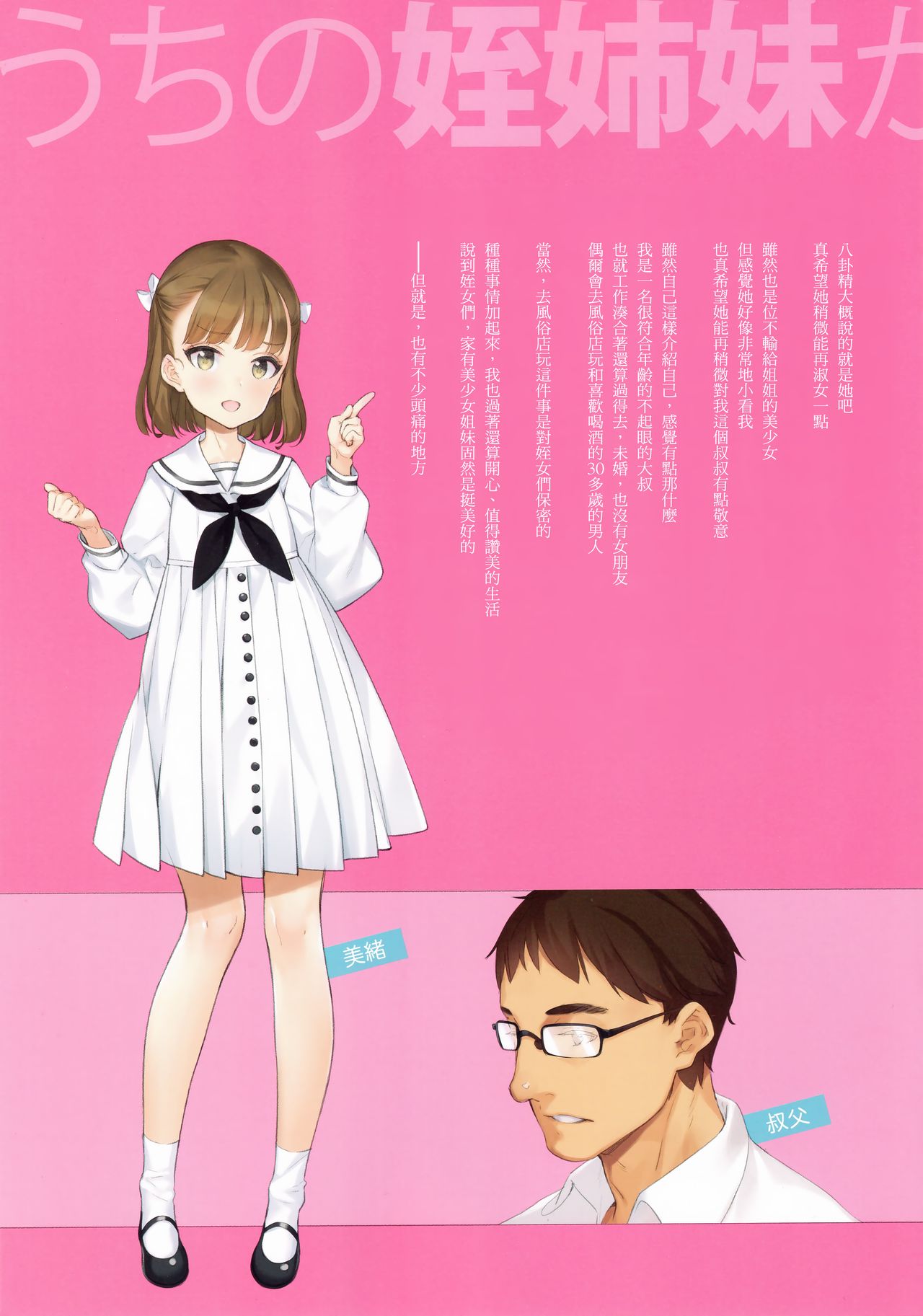 (C96) [Shoujo Kishidan (Oyari Ashito)] Uchi no Meishimai ga Yuuwaku Shite Kuru [Chinese] [兔司姬漢化組]全集P3