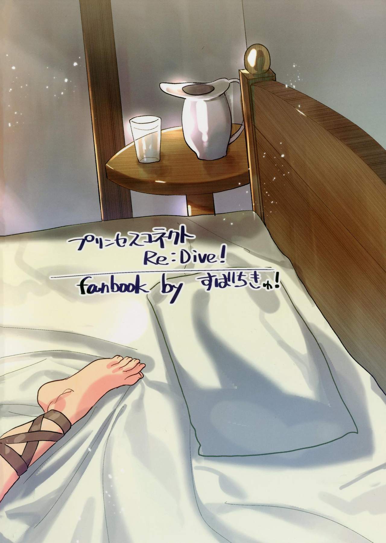 コッコロちゃんをえっちな目で見ないで下さい!!全集P26