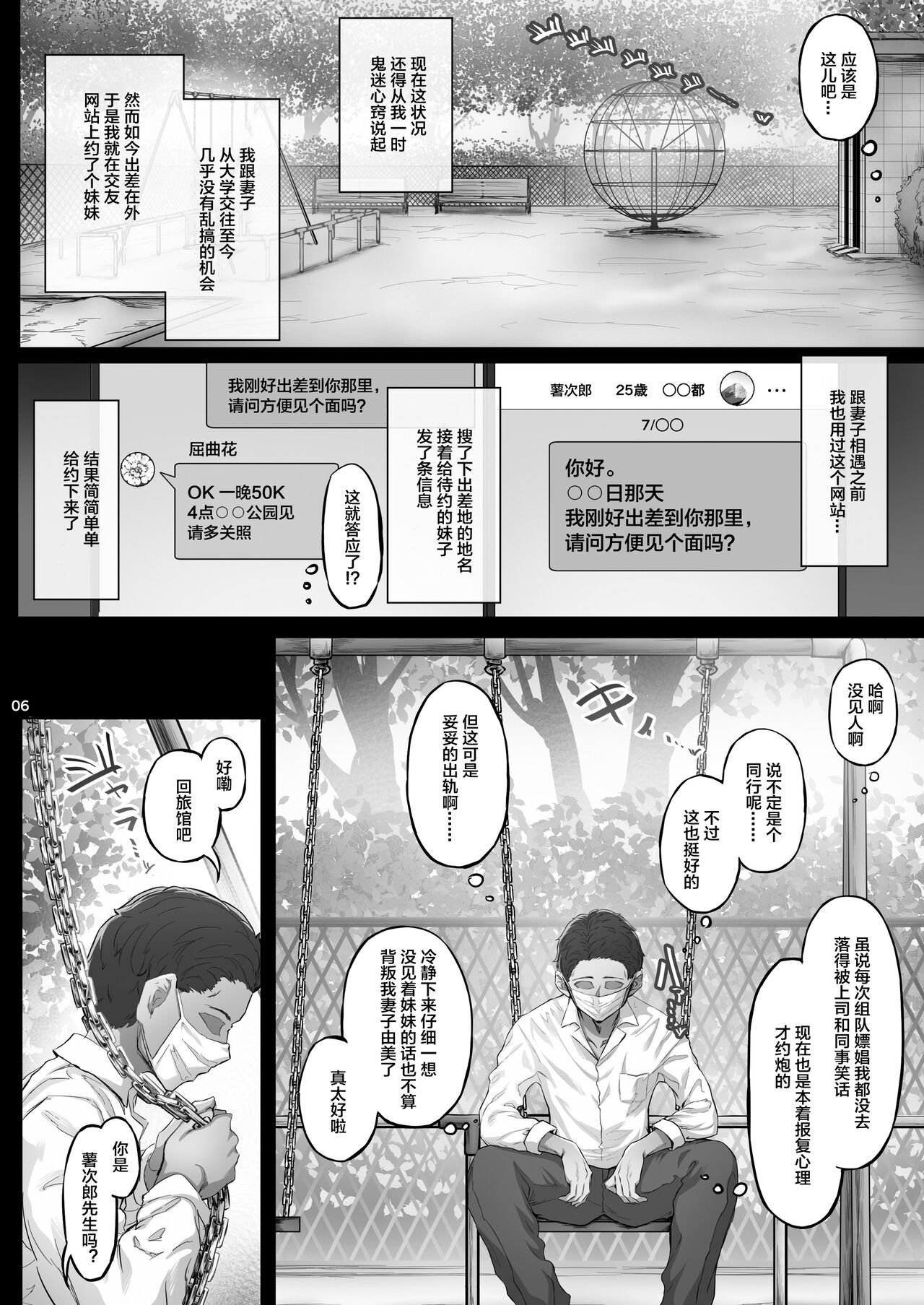 夏日 C-ori01全集P5