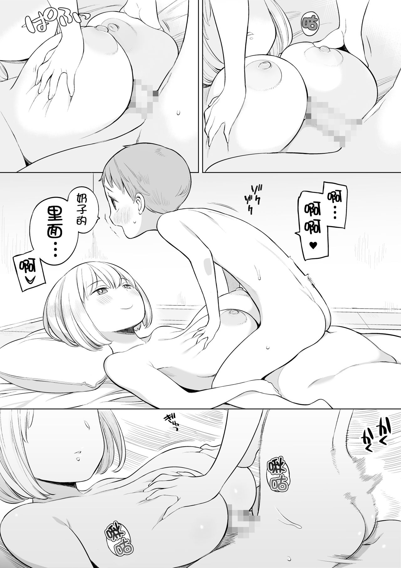 放課後の性処理室全集P27