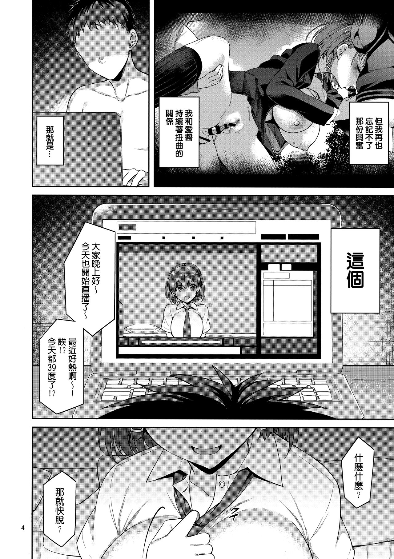 たわわなあの娘2全集P3