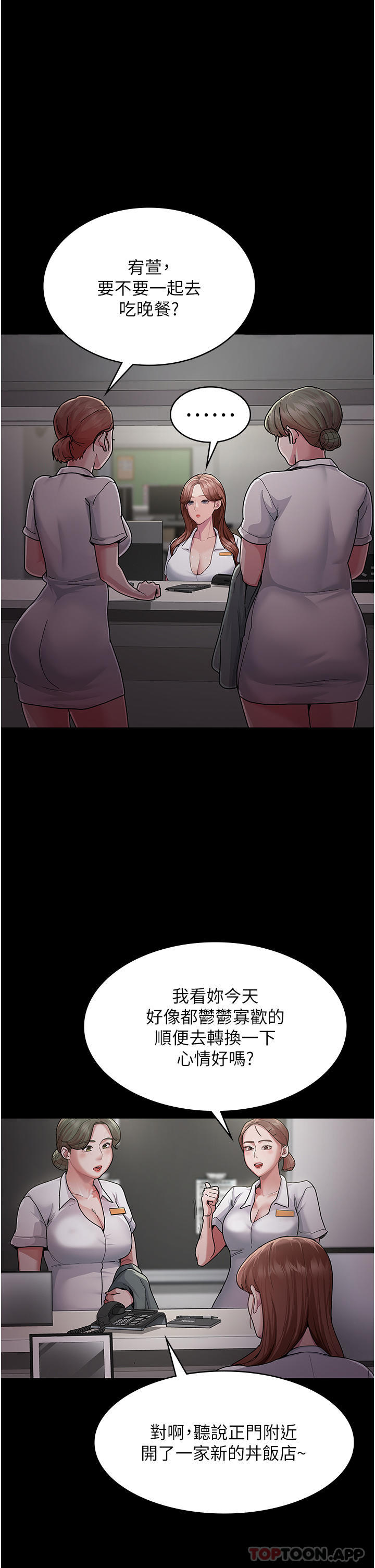 夜间诊疗室第1话-我是吴医师的性奴P5