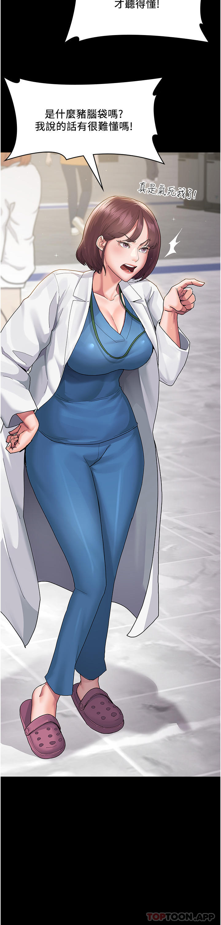 夜间诊疗室第1话-我是吴医师的性奴P59