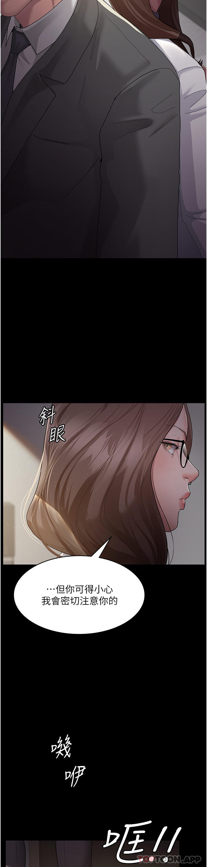 夜间诊疗室第1话-我是吴医师的性奴P52