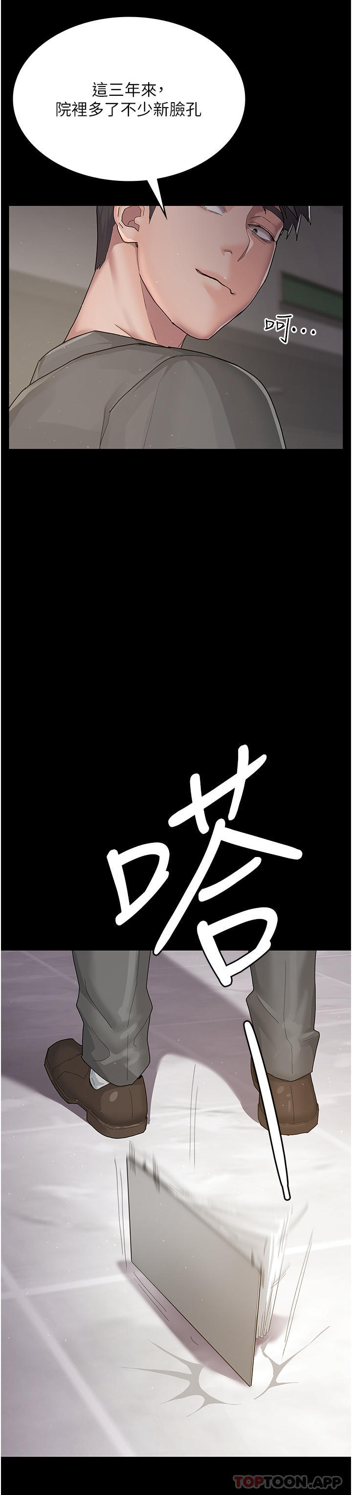 夜间诊疗室第1话-我是吴医师的性奴P60