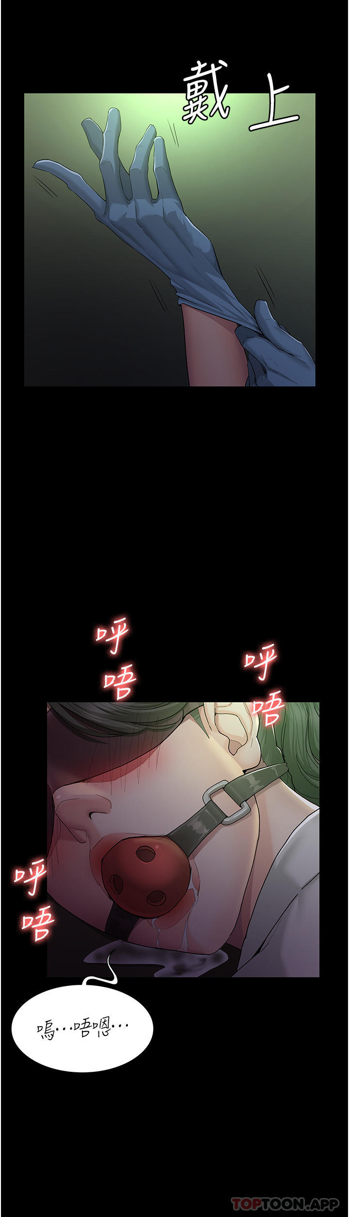 夜间诊疗室第1话-我是吴医师的性奴P26