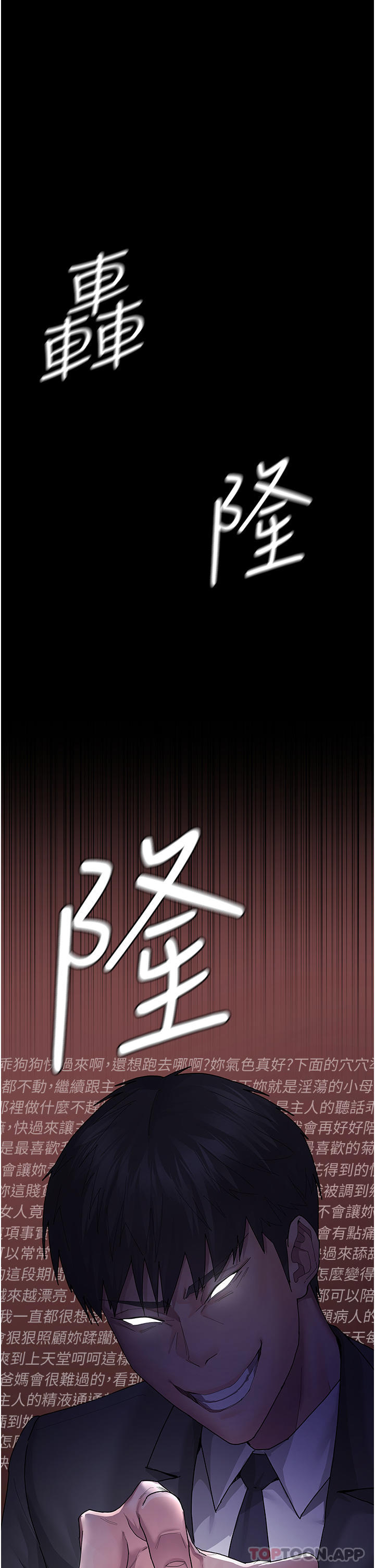 夜间诊疗室第1话-我是吴医师的性奴P65