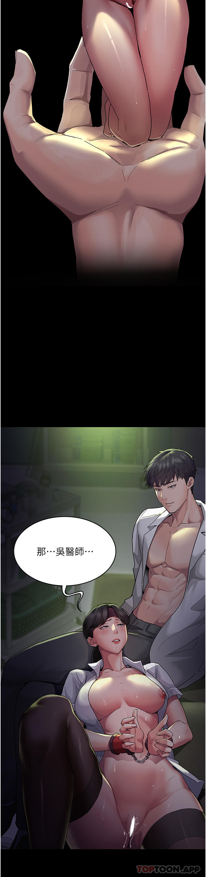 夜间诊疗室第1话-我是吴医师的性奴P40