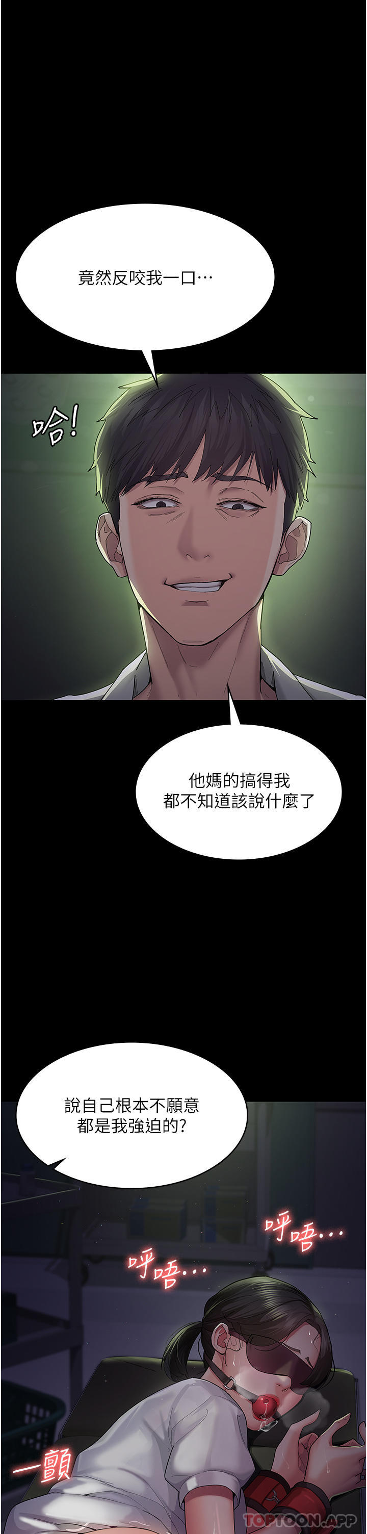 夜间诊疗室第1话-我是吴医师的性奴P34