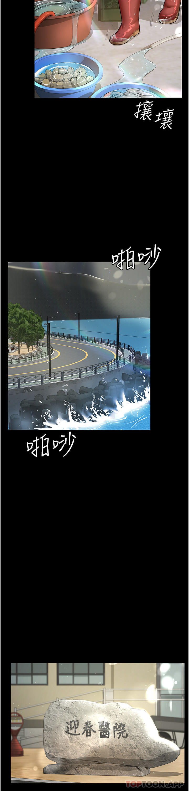 夜间诊疗室第1话-我是吴医师的性奴P16