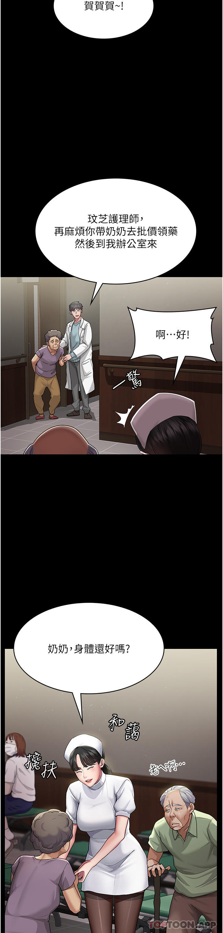 夜间诊疗室第1话-我是吴医师的性奴P22