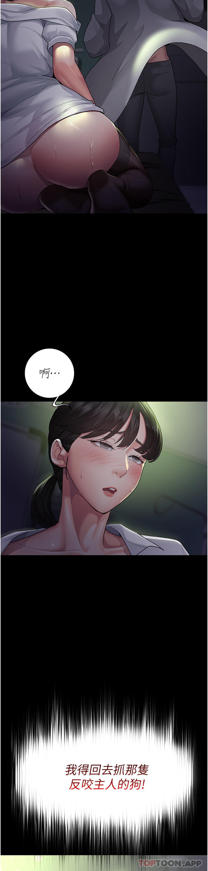 夜间诊疗室第1话-我是吴医师的性奴P43