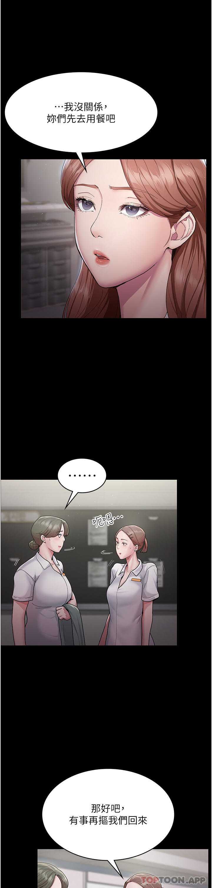 夜间诊疗室第1话-我是吴医师的性奴P6