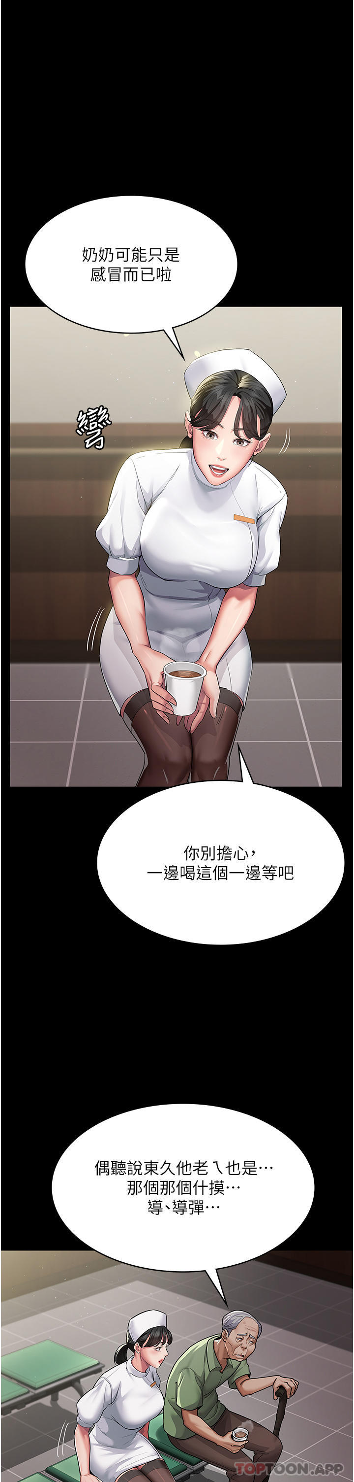 夜间诊疗室第1话-我是吴医师的性奴P18