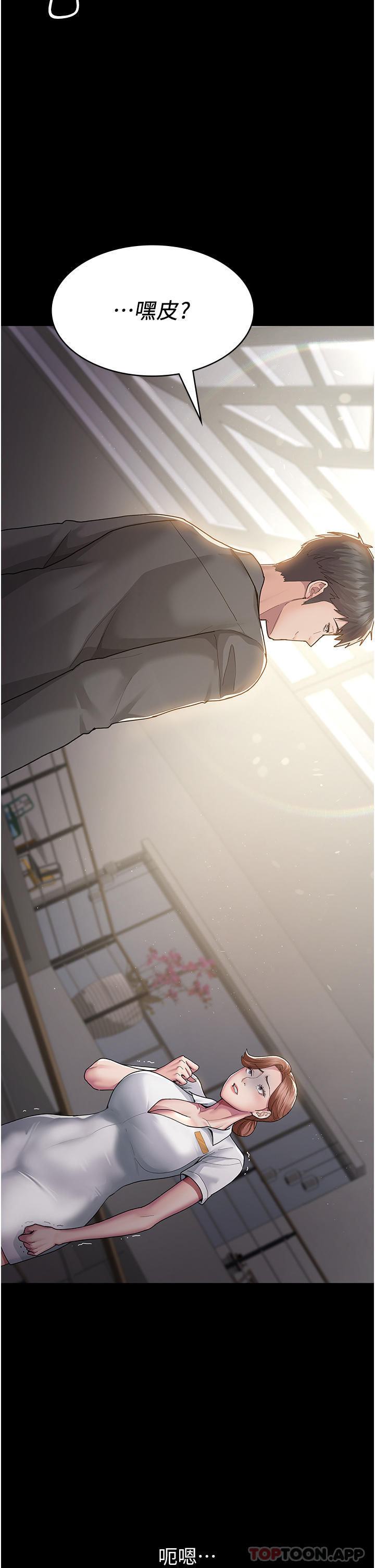 夜间诊疗室第1话-我是吴医师的性奴P63