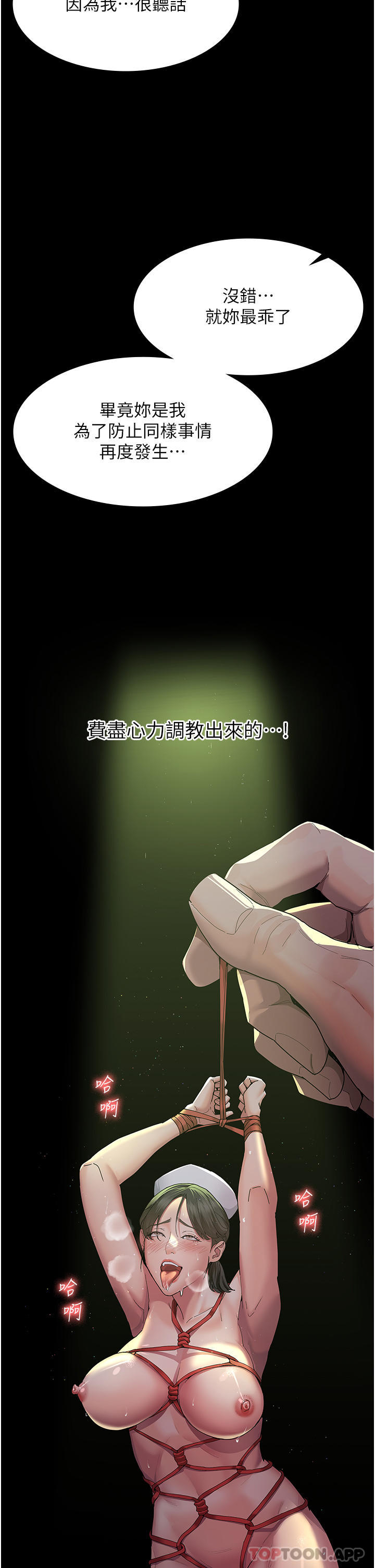 夜间诊疗室第1话-我是吴医师的性奴P39