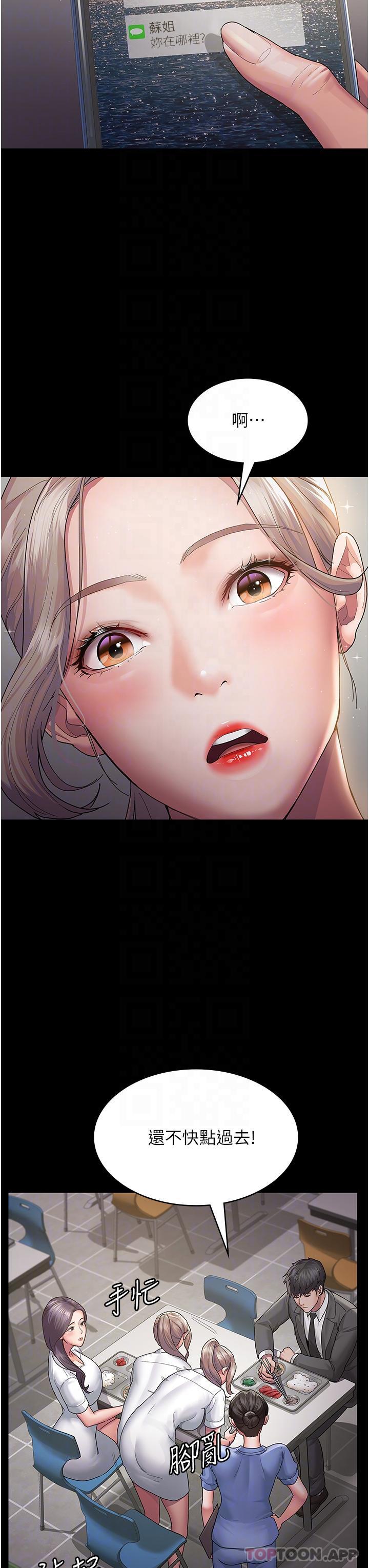 夜间诊疗室第2话-看到主人，要开心摇尾巴P30