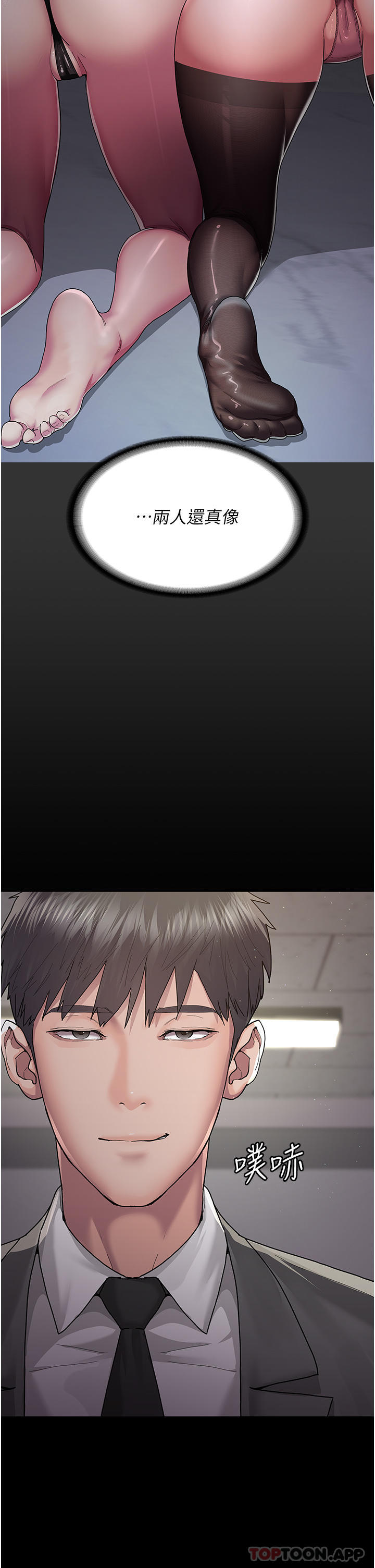 夜间诊疗室第2话-看到主人，要开心摇尾巴P47