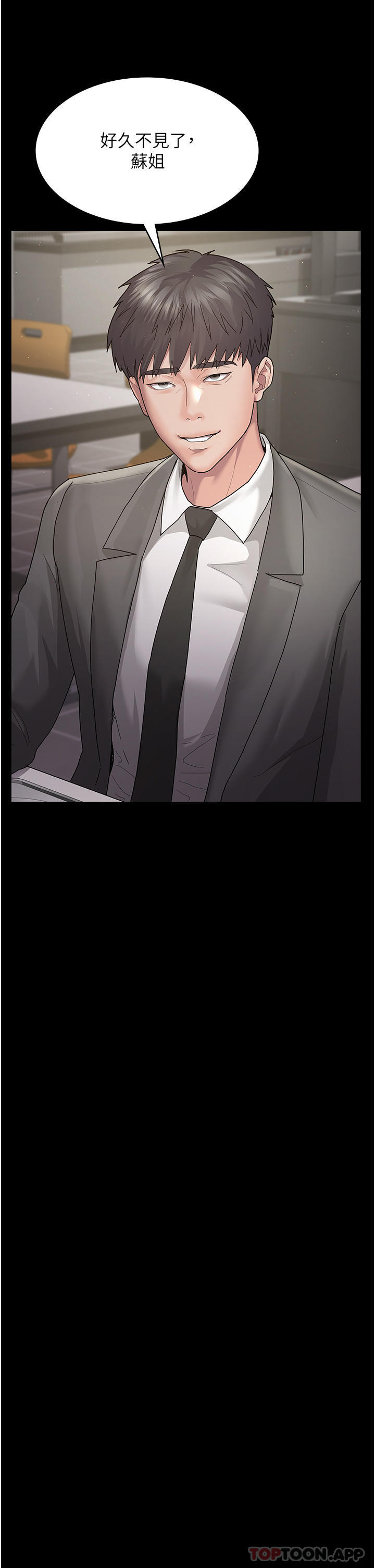 夜间诊疗室第2话-看到主人，要开心摇尾巴P33